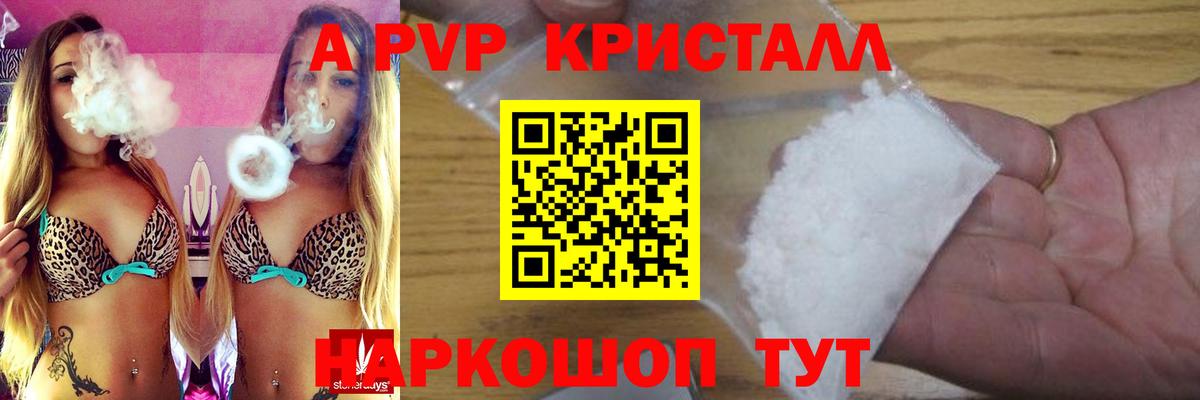 Альфа ПВП VHQ Дербент