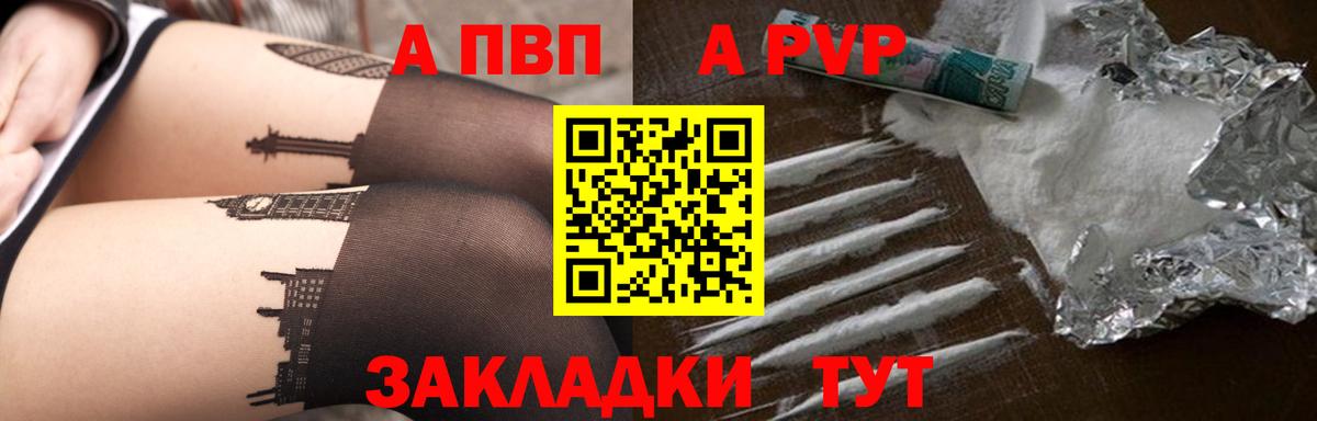 A PVP Crystall  наркота  Alfa_PVP СК КРИС  Alfa_PVP  Вход с VPN  Дербент  Alpha-PVP мука 