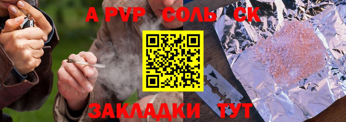 A-PVP Соль  Дербент  А ПВП мука  A-PVP мука 