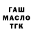 Дистиллят ТГК жижа I Lu