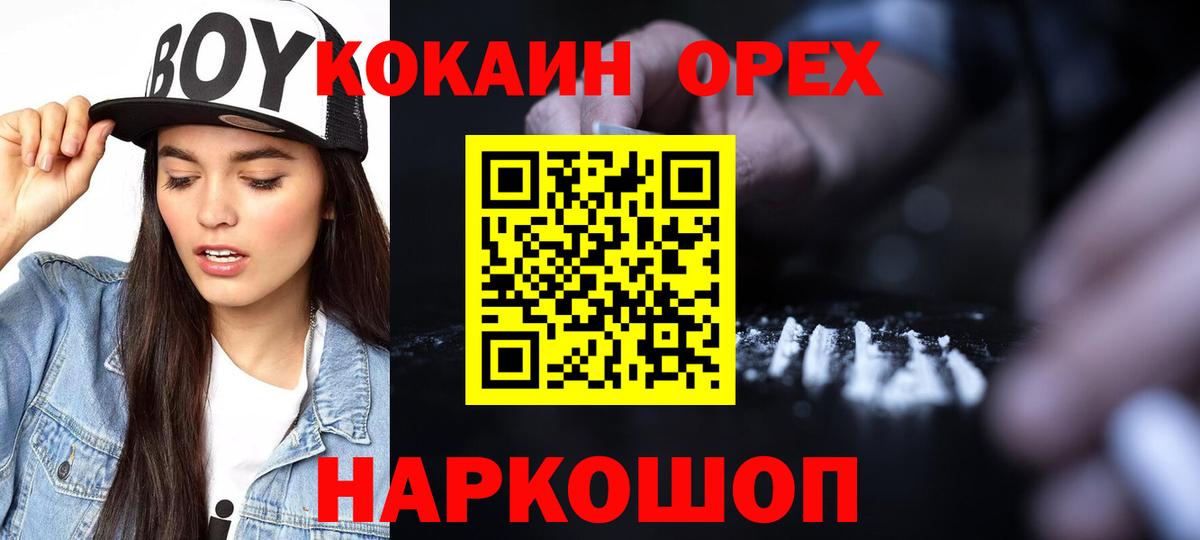 Кокаин FishScale  купить наркотик  Cocaine Боливия  Дербент 