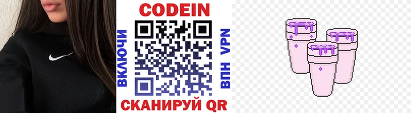 Кодеиновый сироп Lean напиток Lean (лин)  Дербент 
