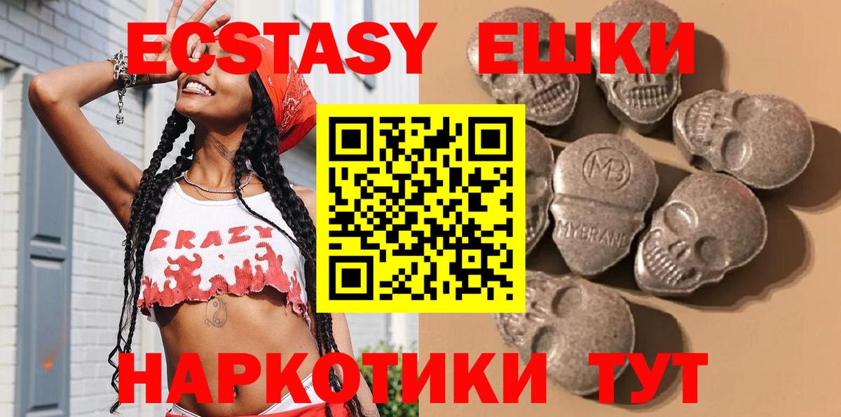 ЭКСТАЗИ Cube  Дербент  Ecstasy MDMA 