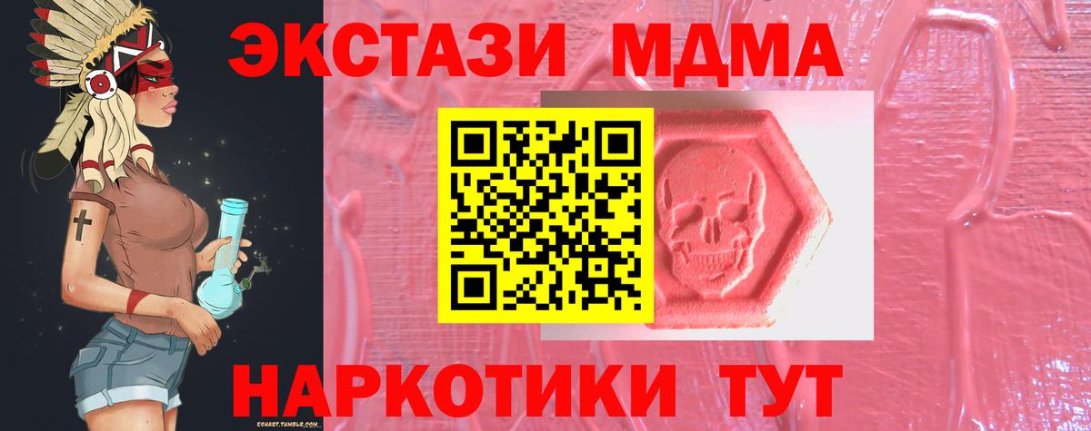 ЭКСТАЗИ таблы  Вход с VPN  Ecstasy  Дербент 