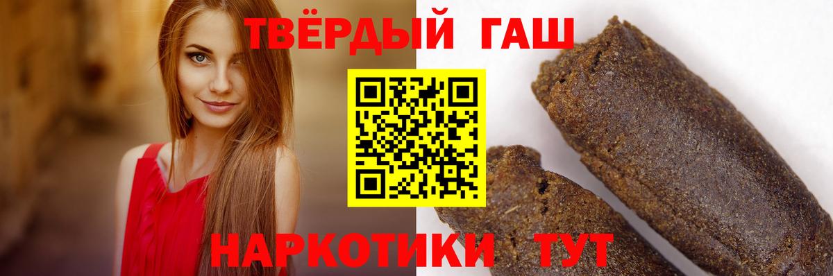 Дербент  ГАШИШ hashish  цены наркотик  Вход с VPN  Гашиш убойный 