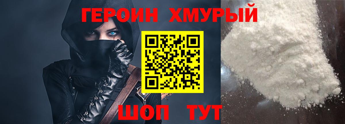 Героин Афган  Вход с VPN  Дербент 