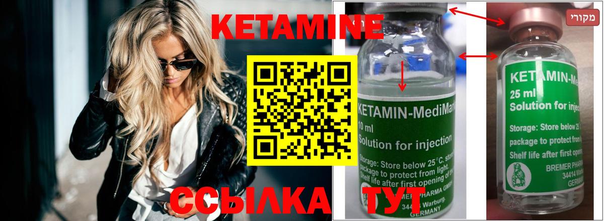 Кетамин VHQ  Вход с VPN  Дербент  Кетамин VHQ 