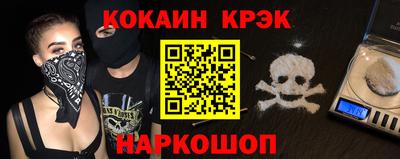 кристаллы Бийск