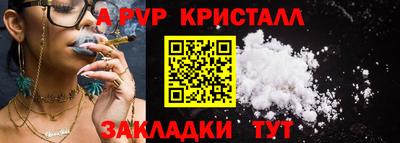 кристаллы Бийск