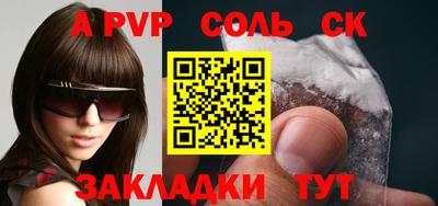 кристаллы Бийск