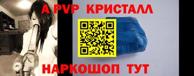 кристаллы Бийск