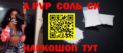 кристаллы Бийск