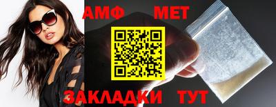 амфетамин Беслан