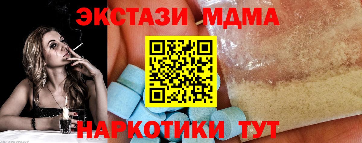 Дербент  МДМА молли  MDMA молли  Вход с VPN 