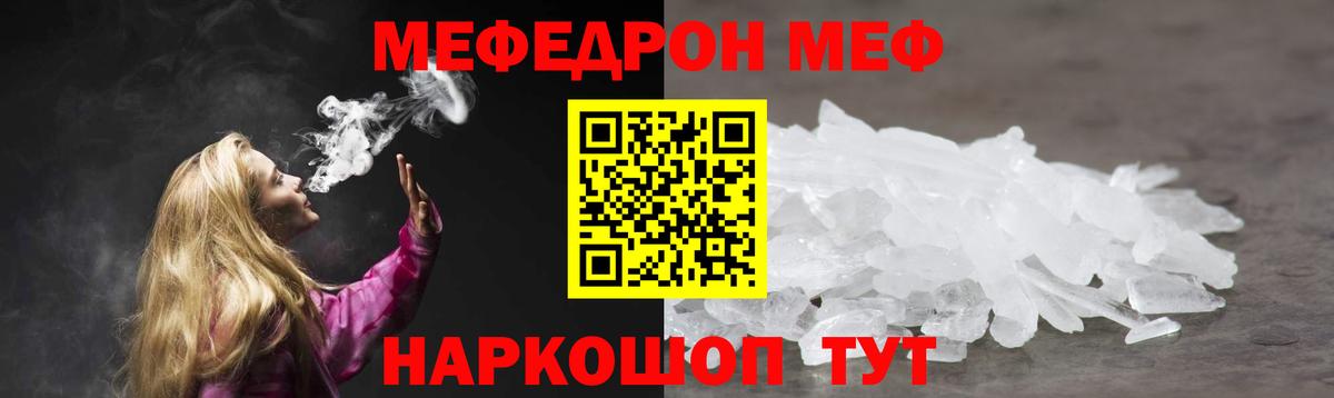 Дербент  МЕФ мука  МЯУ-МЯУ mephedrone  Мефедрон  Вход с VPN  Мефедрон 