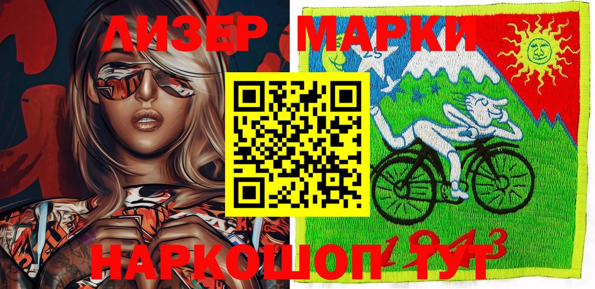 Марки NBOMe 1500мкг  Марки N-bome  Марки NBOMe 1500мкг  дарнет шоп  Дербент 