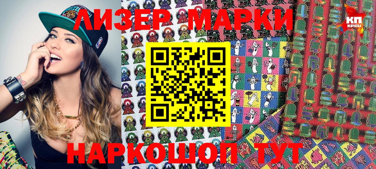 Дербент  Наркотические марки 1500мкг  Марки 25I-NBOMe  Вход с VPN 
