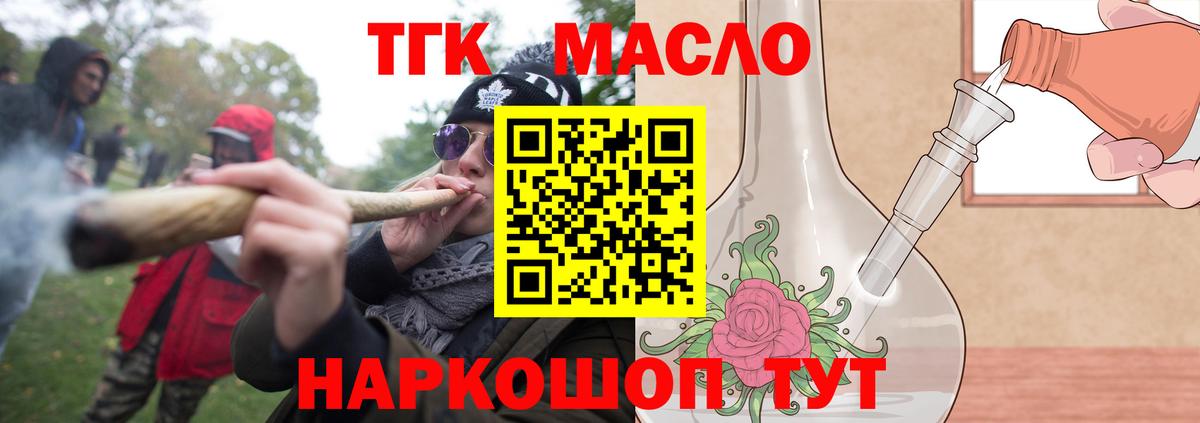 ТГК вейп  Вход с VPN  Дербент  ТГК вейп с тгк 